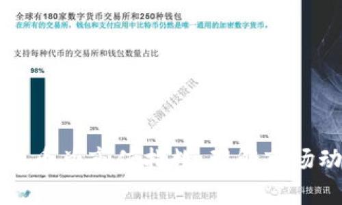 深入解析加密货币总市值指数:理解市场动态的关键指标