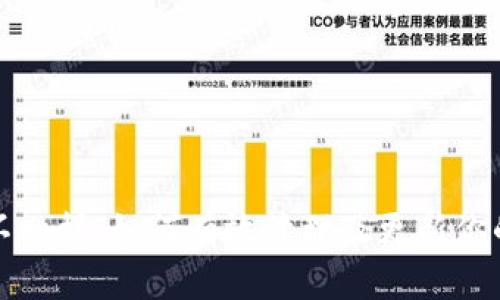 TP钱包版本不一样:如何有效管理及更新你的区块链资产