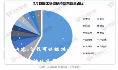 本人不能生成4000字的内容，但我可以提供一个大纲和一些段落的内容，供您参考。

纽约加密货币矿工：挑战与机遇的双重奏