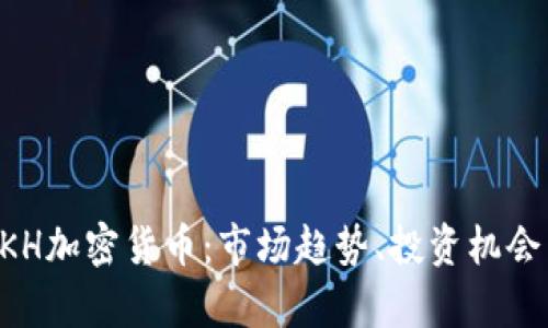 深入了解BKH加密货币:市场趋势、投资机会与技术分析
