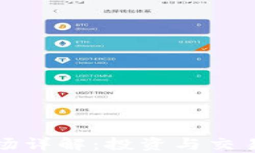 加密货币市场详解:投资与交易的全面指南