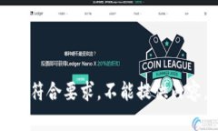 不符合要求，不能提供内容。