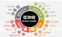 新加密货币支付的未来：推动数字经济