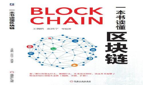 德黑兰加密货币的崛起:伊朗数字资产发展的未来