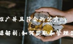 思考一个适合推广并且符合的优秀:T