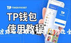 : 小度路由器联通版密码修改全攻略