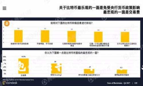为您的TP钱包命名:寻找一个响亮且专业的名称