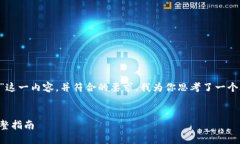 为了有效推广“币安BNB怎么提到TP钱包