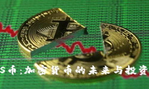 题目:CWS币:加密货币的未来与投资潜力解析