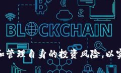    如何使用TP钱包开池子进行兑换？