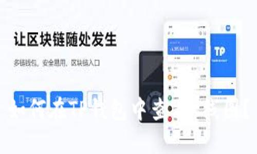 如何在TP钱包中查看K线图?