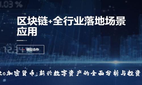 Porto加密货币:新兴数字资产的全面分析与投资前景