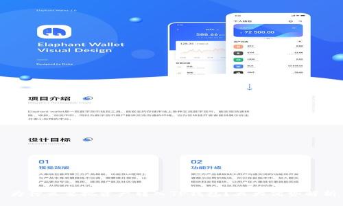 为什么要把资产转入TP钱包?五大优势解析