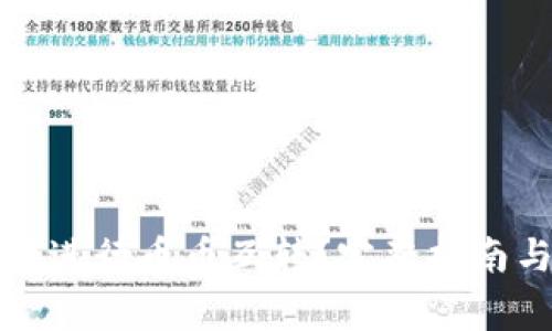 如何在TP钱包中进行币币互转?完整指南与常见问题解答