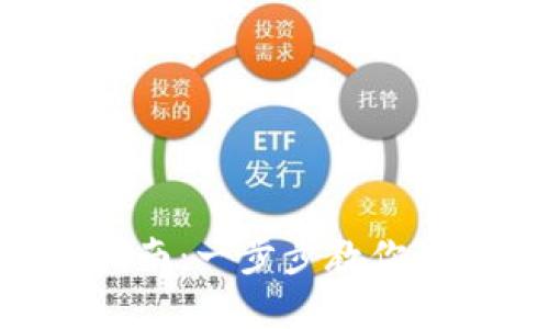 TP官方下载安装APP指南:一步步教你如何轻松获取最新版本