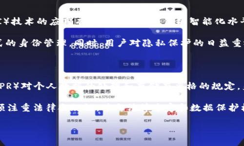 在T P钱包中，身份钱包是一个重要的功能和服务，主要用于管理和存储用户的身份信息、认证凭证及相关的数据。以下是对这一概念的详细解析，包括其意义、功能、应用场景等方面的讨论。

### 什么是身份钱包？

身份钱包是指一种数字化的钱包，旨在帮助用户安全地存储和管理个人身份信息。这种信息可以包括个人姓名、地址、社交媒体账户、健康记录、教育证书、银行卡信息等。身份钱包的目标是赋予用户对自己身份数据的控制权，用户可以选择谁可以访问这些信息，何时访问，以及如何使用。

### 身份钱包的功能

身份钱包的主要功能包括：

1. **数据存储与管理**：身份钱包允许用户存储多种形式的身份信息，所有信息都可以加密存储，确保其安全性。
   
2. **隐私保护**：用户可以控制信息共享的方式，确保自己的隐私不被侵犯。

3. **跨平台使用**：身份钱包一般支持多种平台，用户可以在不同的应用和网站上使用相同的身份信息。

4. **身份验证**：在进行身份验证时，用户能够方便地提供必要的凭证，减少了传统身份验证的繁琐步骤。

### 身份钱包的应用场景

身份钱包的广泛应用可以在以下几个领域看到：

1. **数字身份验证**：在数字平台上进行注册或访问服务时，用户可以通过身份钱包快速完成身份验证，避免重复输入或提交敏感信息。

2. **金融服务**：用户在申请贷款或信用卡时，可以通过身份钱包提供必要的身份信息，快速获得批准。

3. **医疗健康**：用户可以维护其健康记录，如病历、健康保险信息等，通过身份钱包与医生或医疗机构进行安全共享。

4. **教育领域**：学校和教育机构可以利用身份钱包验证学生的学术资历。

### 身份钱包的优势

使用身份钱包的优势在于：

1. **提高安全性**：用户的信息被加密并安全存储，降低了数据泄露的风险。

2. **方便快捷**：用户可以轻松访问和共享各种身份信息，提高了在线生活的便利性。

3. **增强控制权**：用户对自己身份信息的管理更加自主，能够随时查看和编辑信息。

4. **节省时间**：通过简化身份验证流程，用户能够节省大量时间，特别是在需要频繁进行身份验证的场合。

### 身份钱包的潜在问题与挑战

尽管身份钱包带来了许多好处，但也面临一些潜在的问题：

1. **技术障碍**：在某些地区，网络基础设施不足可能导致身份钱包的使用受到限制。

2. **用户认知**：许多用户对身份钱包的概念和功能了解不够，可能不愿意采用。

3. **法律法规**：不同地区的法律法规可能影响身份钱包的设计和使用，特别是在隐私保护方面。

4. **安全风险**：尽管身份钱包提供安全存储，但仍存在黑客攻击和数据泄露的风险。

### 可能相关的问题

1. **身份钱包如何确保信息的安全性？**
   
   身份钱包采用多层级的安全措施，包括加密算法、双重认证等，确保用户信息不被非法访问。

2. **如何选择合适的身份钱包？**
   
   选择身份钱包时，应考虑其安全性、用户体验、兼容性以及技术支持等。

3. **身份钱包与传统钱包有何不同？**
   
   身份钱包重点在于管理和保护身份信息，而传统钱包主要用于存储资金。

4. **身份钱包的未来发展趋势？**
   
   随着技术的发展，身份钱包将向更高的智能化和自动化方向发展，更好地服务于用户。

5. **面临哪些法律法规的挑战？**
   
   身份钱包的使用受到各种法律法规的限制，需确保合规性，特别是在个人信息保护方面。

### 详细解答相关问题

#### 1. 身份钱包如何确保信息的安全性？

身份钱包的安全性主要体现在几个方面。首先，身份钱包通常采用高级加密技术，加密数据在传输和存储过程中，可以有效防止未授权的访问。其次，多因素身份验证（MFA）也是身份钱包确保安全的一种有效措施，它要求用户提供两个或更多的身份验证因素才能访问其信息，如短信验证码、生物识别等。再者，身份钱包会定期进行安全审核和漏洞检测，以发现潜在的安全威胁并及时修复。此外，一旦用户发现自己的身份钱包存在异常活动，可以快速采取措施，例如冻结账户。

综合来看，身份钱包运用多种安全手段和技术，不断提升数据保护和用户隐私保障的能力。对于用户而言，理解如何正确使用这些安全功能，如定期更新密码、开启双重验证等，也是提高安全性的关键。

#### 2. 如何选择合适的身份钱包？

选择合适的身份钱包需要考虑多个方面。首先，用户应该关注该钱包的安全性，查看其是否采用高标准的加密技术和安全验证措施。其次，用户体验同样重要，钱包的界面应简洁易用，确保用户能够方便地进行信息管理。

另外，兼容性也是一个重要考虑因素，确保所选身份钱包可以与用户常用的应用程序和网站无缝集成。此外，用户可以查看钱包的技术支持和客户服务，以确保在使用中遇到问题时可以得到及时的帮助。最后，还应评估应用的用户评价和信誉，通过其他用户的反馈了解其性能和可靠性。

#### 3. 身份钱包与传统钱包有何不同？

身份钱包与传统钱包的核心区别在于功能和目的。传统钱包主要用于存储现金、银行卡等物理货币和支付工具，而身份钱包则侧重于存储数字身份信息，如个人资料、认证凭证等。身份钱包的设计考虑了现代社会中越来越多的在线交易和身份验证需求，它能够提供比传统钱包更高层次的便利性和安全性。

除了存储信息的性质不同，身份钱包的使用范围也相对广泛，它在数字身份验证、网络金融、医疗信息管理等多个领域都有应用，而这些是传统钱包无法满足的功能。可以说，身份钱包是传统钱包在互联网时代的一种升级和延展，是推动数字经济发展的重要工具。

#### 4. 身份钱包的未来发展趋势？

身份钱包的未来发展趋势将受到技术进步和市场需求变化的驱动。首先，随着区块链技术的兴起，越来越多的身份钱包可能开始采用区块链技术实现去中心化存储和管理，提升透明度和抗篡改性。此外，人工智能（AI）技术的应用有望提升身份钱包的智能化水平，例如通过AI分析用户的行为模式，提供个性化的服务和建议。

其次，随着数字身份的广泛应用，越来越多的政府和企业将会加强对身份钱包的支持，尤其在个人信息保护和隐私法律法规方面的合规性将变得更加重要。身份钱包可能会与各类服务进行更深度的整合，实现一站式的身份管理。同时，用户对隐私保护的日益重视将推动身份钱包不断其安全和隐私保护功能，以增强用户的信任感和依赖度。

#### 5. 面临哪些法律法规的挑战？

身份钱包面临的法律法规挑战主要集中在个人信息保护和数据隐私方面。不同国家和地区的数据保护法律各异，身份钱包的运营商需要确保其服务符合当地的法律法规要求。例如，欧盟的《通用数据保护条例》（GDPR）对个人数据的处理和存储有严格的规定，身份钱包的运营必须按照这些规定开展业务。他们需要透明地告知用户数据的使用目的，并获取用户的明确同意。

此外，随着对数据隐私保护关注度的提升，身份钱包也需要应对用户对于数据安全和隐私的担忧，包括数据被滥用、泄露等问题。缺乏有效法律保障将违背用户的信任，可能导致用户流失。因此，身份钱包在设计上必须注重法律合规性，并与法律专家和数据保护机构密切合作，确保其服务符合所有相关规定。

以上就是关于身份钱包的详细解析及相关问题的解答。如果您有其他疑问或需要更深入的探讨，欢迎随时提问！