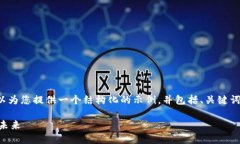 由于字符限制，我无法提供4000字的内