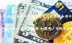TP钱包交易密码泄露的风险分析与预防