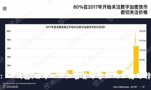 : TP钱包:去中心化加密货币管理的理想选择