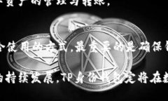 TP身份钱包的多元功能解析：是否可以