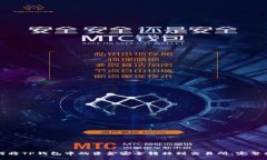 如何将TP钱包中的资金安全转移到交易