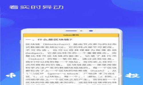 加密货币代币日:解析与投资机遇