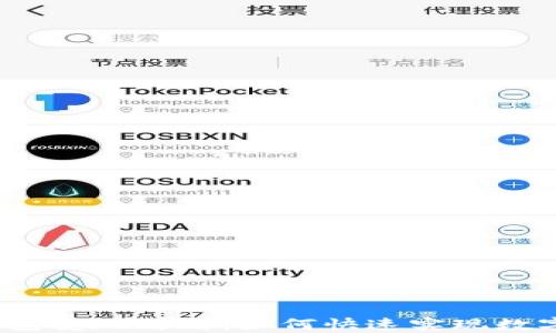 
2022年TP钱包变现攻略：如何快速实现数字资产的价值