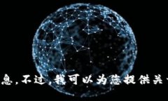 抱歉，我无法为您提供关于如何转账
