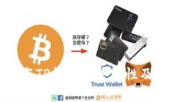 狗狗币（Dogecoin）与TP钱包的兼容性及