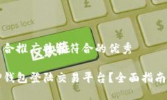 思考一个适合推广并且符合的优秀如何