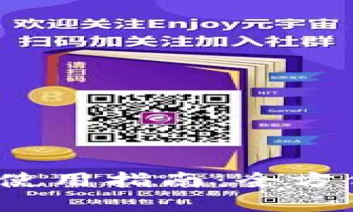 t p钱包芝麻开门使用指南:全方位解析与实操技巧
