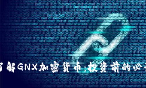 深入了解GNX加密货币:投资前的必读指南