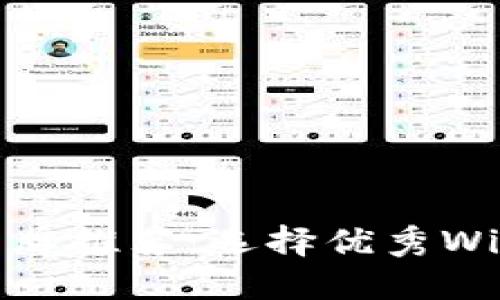 2023年最佳路由器品牌推荐:选择优秀Wi-Fi路由器的实用指南
