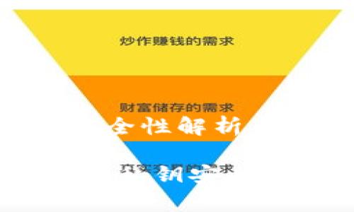 tP钱包交易私钥安全性解析与防护指南
bianotitP钱包交易私钥安全性解析与防护指南