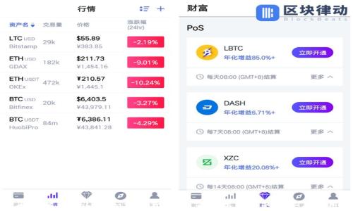 全面解析MobiCoin加密货币:未来数字货币的趋势与应用