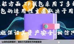 如何解决TP钱包没有实名认证的问题？