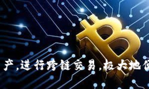在加密货币和区块链领域，TP钱包（Token Pocket）是一个广受欢迎的多链钱包，这意味着它支持多种区块链的资产管理和交易。TP钱包支持多条链，其中最主要的包括：

1. **Ethereum（以太坊）**：TP钱包全面支持以太坊链及其上的各类代币（ERC-20、ERC-721等），用户可以方便地管理以太坊项目资产。
   
2. **Tron（波场）**：TP钱包同样支持波场生态系统，用户可以进行TRC-10和TRC-20代币的管理与交易。

3. **Binance Smart Chain（币安智能链）**：随着币安智能链的发展，TP钱包也逐步支持BSC链的代币，用户可以在BSC上进行操作。

4. **EOS和其他公链**：TP钱包支持EOS及其生态的资产，同时也支持一些其他公链（如HECO、OKExChain等）。

### 总结

TP钱包作为一个多链钱包，它的目标是为用户提供便利的数字资产管理体验。用户可以通过TP钱包轻松管理多个链的加密资产，进行跨链交易，极大地便利了其数字货币的使用。然而，在使用TP钱包或任何加密货币钱包时，用户需要注意安全性，妥善保管私钥，以避免资产损失。