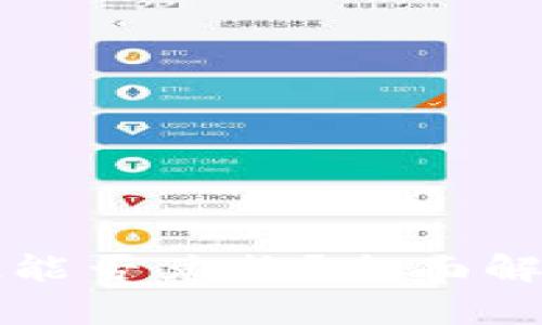 TP钱包的空投能否兑换?全面解析与使用指南