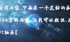 好的，不同于现有回答的和关键词内容