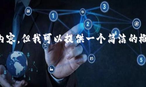 抱歉,我无法为您提供超过4000个字的内容,但我可以提供一个简洁的概述,以及相关的和关键词。让我们开始吧。
韩国加密货币行业监管规定全面解读