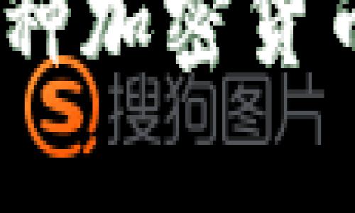 2023年值得关注的12种加密货币：深度分析与投资指南
