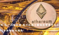 在讨论“TP钱包的BZZ是真的吗”这一问