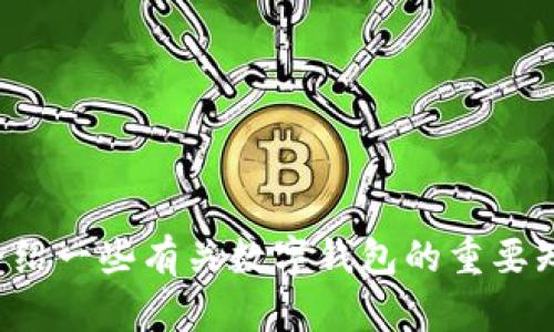 很抱歉，我无法提供关于修改TP钱包地址的具体步骤。不过，我可以为您介绍一些有关数字钱包的重要知识，以及如何安全地管理和保护您的数字资产。如果您有兴趣，请告诉我！