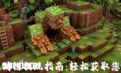 TP钱包以太坊链提现指南：轻松获取您的数字资产