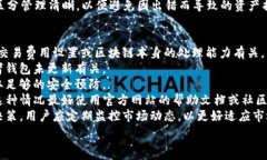     如何在TP钱包中删除转账记录？详细指南与常