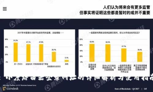 : 小度路由器登录网址的详细解析与使用指南