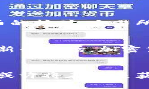 加密货币的合法性分析：全球范围内的法律框架与未来展望

加密货币, 合法性, 法律框架, 监管政策/guanjianci

引言
近年来，加密货币在全球范围内得到了广泛的关注与采用。随着比特币、以太坊等虚拟货币的兴起，越来越多人开始关注这种新兴的数字资产。然而，加密货币的合法性问题却成为了一个备受争议的话题。不同国家对加密货币的看法各不相同，有的国家对此持开放态度，有的国家则采取了限制甚至禁令。本文将对加密货币的合法性进行深入分析，探讨全球范围内的法律框架与未来展望。

什么是加密货币？
加密货币是一种基于区块链技术的数字资产，它通过加密技术来确保交易的安全性和隐私性。比特币是最早且最知名的加密货币，它于2009年由一个化名为中本聪(Satoshi Nakamoto)的人或团体引入。此后，以太坊、瑞波币等其他加密货币也相继出现，形成了一个庞大的市场。

加密货币的合法性：历史背景
加密货币的合法性并不是一个全新的概念。早在比特币刚出现时，许多国家就对其进行了讨论。最初，中国对比特币采取了相对宽松的态度，甚至允许其在交易平台上的使用，但随着市场的成熟和一些金融风险的显现，政府开始采取 stricter measures 控制该市场。
随着时间推移，越来越多的国家开始意识到加密货币在促进技术创新、金融普惠以及经济发展中的重要性。于是，一些国家开始制定相关的法律框架，以期规范加密货币的使用，保障投资者权益。

全球主要国家对加密货币的立场
1. strong美国：/strong美国对加密货币的态度较为复杂。美国证券交易委员会（SEC）已经采取了一系列措施来监管ICO并定义哪些加密货币属于证券。但整体上，美国的法律框架相对成熟，允许加密货币作为交易资产存在。
2. strong中国：/strong中国政府对加密货币采取了严格的禁令，禁止ICO和交易所的存在。这一政策导致许多相关企业迁往境外，但仍然无法堵住群众对加密货币的需求。
3. strong欧洲：/strong欧洲国家对加密货币的态度普遍较为开放，尤其是在德国和法国，加密货币已被承认作为一种合法资产。欧盟正计划在未来实施更严格的金融监管法规。
4. strong日本：/strong日本是第一个承认比特币为法定货币的国家，政府为此建立了相应的监管机制，以保护投资者利益和遏制洗钱问题。

加密货币的法律框架
加密货币的法律框架通常包括但不限于以下几个方面：
ul
    li反洗钱(AML)法规/li
    li证券法适用性/li
    li消费者保护法律/li
    li税收法规/li
/ul
这些法律框架的建立旨在为加密货币市场提供清晰的规则，降低风险，并保护投资者的权益。

加密货币的未来展望
随着技术的不断发展，加密货币的未来充满了可能性。尽管面临诸多挑战和不确定性，但许多观点认为，数字货币将继续在全球金融系统中发挥重要角色。未来，加密货币或许会在更多国家获得合法地位，逐渐被主流市场所接受。

常见问题
问题一：加密货币与传统货币的区别是什么？
加密货币与传统货币之间存在显著的区别。首先，加密货币是由密码学技术生成和保护的，而传统货币则由国家政府或中央银行发行和管理。其次，加密货币的交易通常是去中心化的，不受任何机构控制，而传统货币的流通则是在中央银行的监管下进行。最后，从流动性来看，加密货币市场具有更高的波动性。在某些情况下，这种波动可能导致投资者承受较高的风险。

问题二：如何判断一个国家对加密货币的合法性？
要判断一个国家对加密货币的合法性，首先需要关注该国的法律法规市场，并查阅政府机构及监管机构对加密货币的正式声明。此外，关注该国是否有相关的法规，例如反洗钱(AML)法规、证券法等，也可以反映出该国对加密货币的态度。最后，行业的发展动态，比如加密货币企业是否能够合法运营，也能为判断提供一定依据。

问题三：投资加密货币需要注意哪些法律风险？
投资加密货币需要注意的法律风险包括监管政策的不确定性、法律合规风险及投资者保护缺失等。如果一个国家突然禁止或限制加密货币交易，可能会导致投资损失。同时，由于加密货币市场较为新颖，相关的法律法规还在不断完善，因此投资者在交易过程中需要保持警惕，以避免潜在的法律风险。

问题四：加密货币的征税问题如何解决？
加密货币的征税问题在全球范围内都是一个复杂的话题。一般情况下，许多国家会把加密货币视为一种资本资产，对其买卖产生的收益征收资本利得税。此外，某些国家可能会对加密货币的挖矿、交易所运营等行为征收不同类型的税款。投资者在进行加密货币交易时，需考虑相关的税务责任，并保持合规。

问题五：未来加密货币会被普遍接受吗？
虽然目前加密货币仍面临许多挑战，如法律不确定性、市场波动性等，但从当前的发展趋势来看，加密货币在某些行业和领域正在获得越来越多的接受。尤其是在国际贸易、金融科技以及新兴市场，加密货币具有极大的应用潜力。此外，随着区块链技术的进步和更多国家的政策开放，加密货币在未来有可能成为一种更加普遍接受的交换媒介和投资工具。

结论
综上所述，加密货币的合法性问题涉及多个复杂因素，全球范围内各国的法律框架、监管政策及市场态度各不相同。尽管面临诸多挑战和风险，但随着技术的发展及法律的完善，加密货币或许将在未来获得更广泛的认可与接受。投资者在进入这一领域时，需充分了解法律法规，并保持谨慎与专业。只有这样，才能在这个充满机遇与挑战的市场中保护自身利益。 