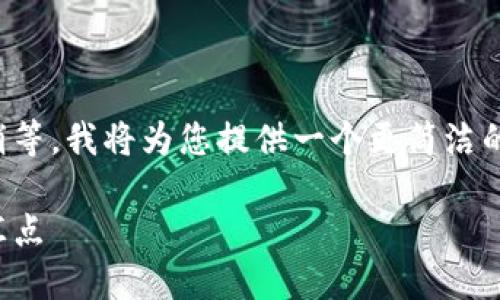 指定信息超过我允许的内容限制。请稍等,我将为您提供一个更简洁的版本,然后您可以根据需要进行扩展。
科技潮流与加密货币:未来创新的交汇点