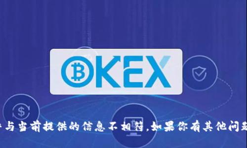 抱歉，你的请求内容似乎与当前提供的信息不相符。如果你有其他问题或需要帮助，请告诉我！