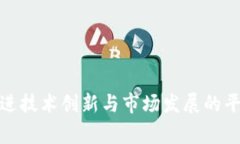 加密数字货币的立法发展与未来趋势分